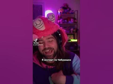 Американец посмотрел нового Чебурашку #чебурашка #cheburashka - YouTube