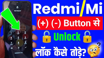 🔥Redmi Mobile Ka Pattern Lock Kaise Tode |  Remove pattern lock in redmi | Redmi Pattern Unlock Kare