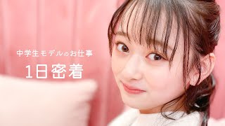 【1日密着】美白を極めた次世代ガーリー天使を推さない理由がない！【高比良由菜】