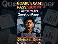 Board Exam Pass 100% 😱 | Aane Wala Question Paper Pehle Dekh Lo 🔥 #Shorts