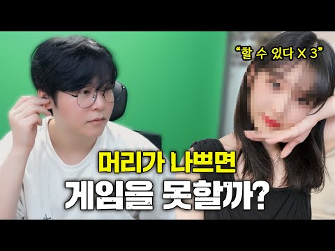 아쉬운 <strong>머리를</strong> 국대급 노력으로 이겨낸 <strong>스타</strong> 여캠과 프로게이머