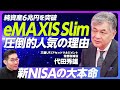 Conclusion Comparison Of S P 500 Global Stocks Developed Country Stocks Investment Trusts