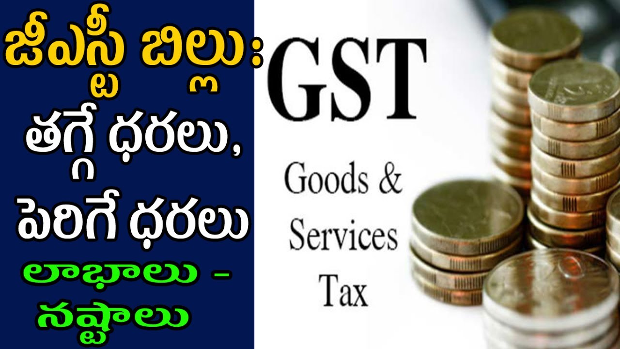 GST BILL | Important Things Know About GST | Advantages ...