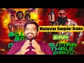 Suttaa Thale Enakku Movie Review Tamil | Suttaa Thale Enakku Review Tamil