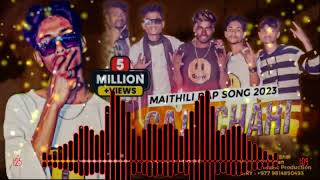 Gaja Chahi || गाजा चाही Dj Remix || Maithili Rap Dj Song 2025 || Dj Ajit || #dj