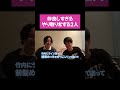 【イタナマ】LINEのやりとりが仲良しすぎる #shorts #板橋ハウス