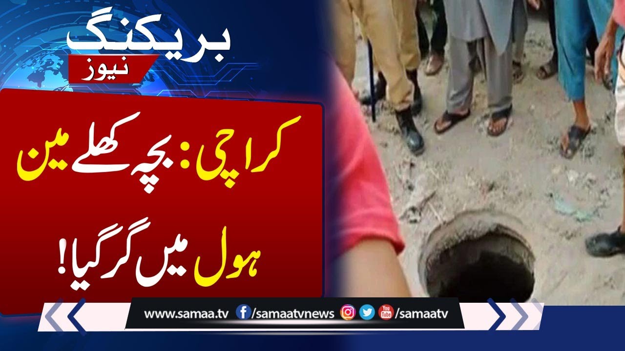 Tragic Incident in Karachi: Child Falls into Open Mainhole – Rescue Teams Searching | SAMAA TV