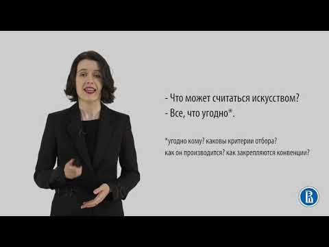 4 7 3 Искусство 20 века Формы искусства