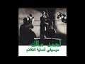 Ahmed malek  musique originale de films 1970s