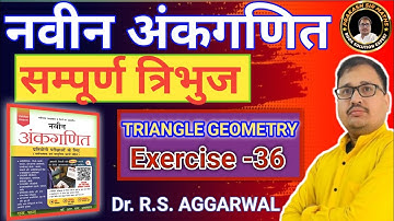 Triangle त्रिभुज RS Aggarwal | Geometry triangle RS Aggarwal  | Naveen Ankganit Maths