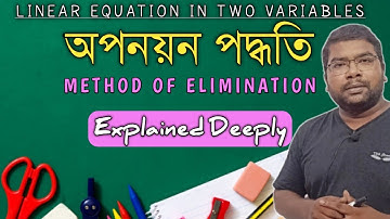 Linear Simultaneous Equations in two variables | Elimination Method | অপনয়ন পদ্ধতি