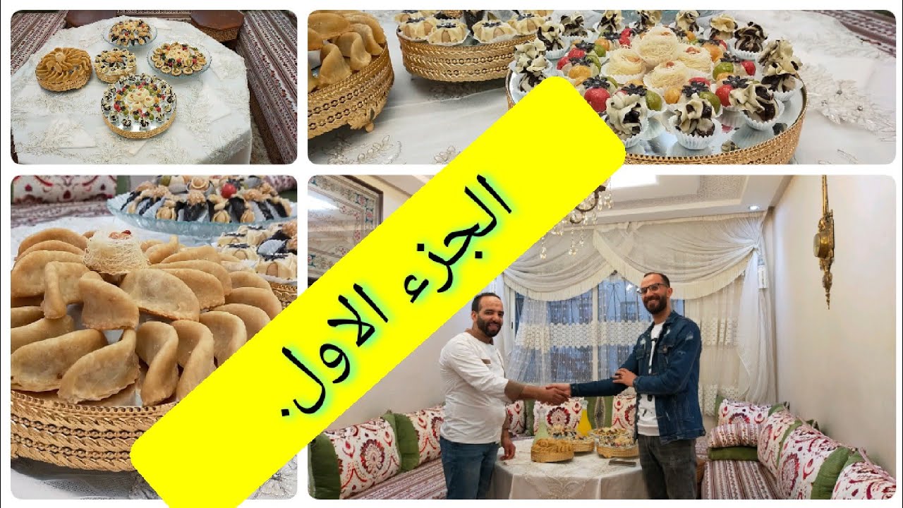 حلويات اللوز مع الشاف المحترف والتلميذ #علي# اللهم بارك . بخطواة جد سهلة ومبسطة