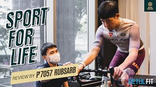 Review Sport for life 🚴By พี่จอร์จ จาก Rubsarb production