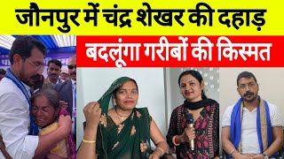 जौनपुर पहुंचे भीम आर्मी प्रमुख चंद्र शेखर रावण भीड़ देखकर हुए गदगद #bheemarmy #jaunpur 