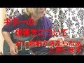 速弾きの弾き方について