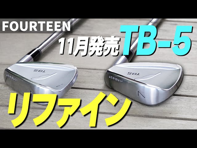 フォーティーン TB5 リファイン　6-PW