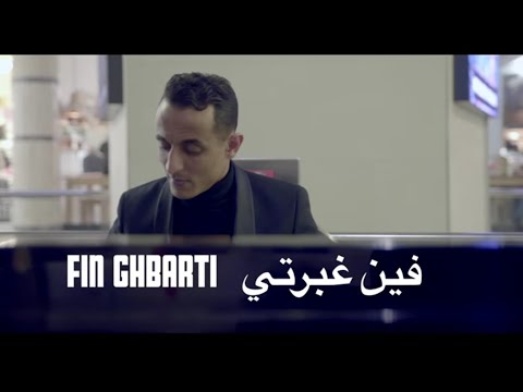 Abdel Mayor & Naima Sayori (fin ghbarti)  قصة واقعية