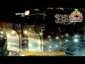 أذان العشاء من المسجد الحرام الاثنين 14 3 1436 المؤذن أحمد بصنوي HD أذان العشاء من المسجد الحرام الاثنين 14 3 1436 المؤذن أحمد بصنوي HD
