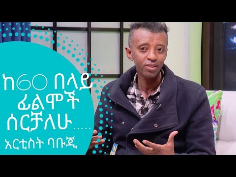 ከ60 በላይ ፊልሞች ሰርቻለሁ..... ተዋናይ ...ኮሜድያን  ባቡጂ ጌታቸው እጅጉ | Seifu on EBS