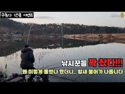 낚금 풀린 전설의 대물터… 지금 가보니 이런 일이 벌어졌습니다