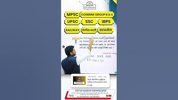 Combine Pre 2018 Exam | Maths & Reasoning Question Solving | Tanaji Ingole Sir | Step Up Academy