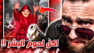 اخيرا مسكت الزومبي في مقبرة الشيطان