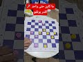 ما كاين حتى واحد قدر يوقفو checkers games chess تحدياتالضامة 