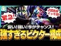 【緊急】ナーフされる前の今がチャンス！突如現れたビクター構成実践編、フルプレイ2試合分イッキ見！【チャレンジャー / TFT set17】