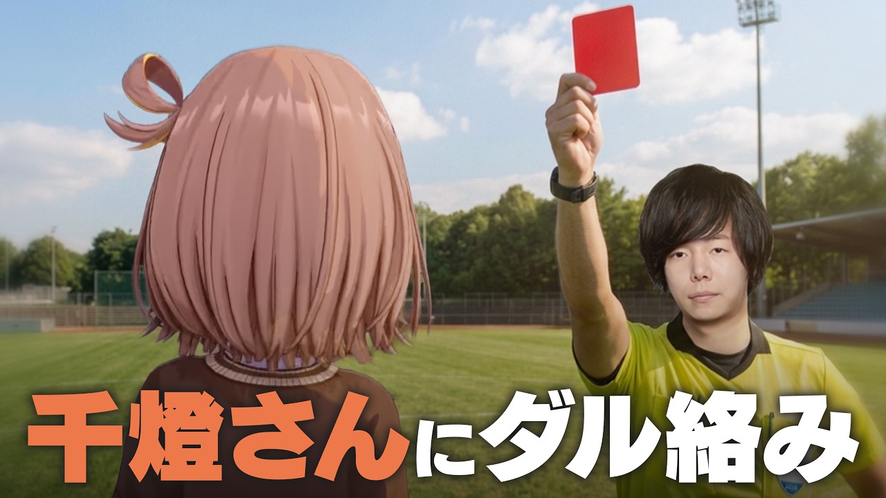 久しぶりに遊ぶ千燈ゆうひにダル絡みしてレッドカードを出すZerost【てぃんとん/Ceros/AlphaAzur/千燈ゆうひ/Zerost/VALORANT】