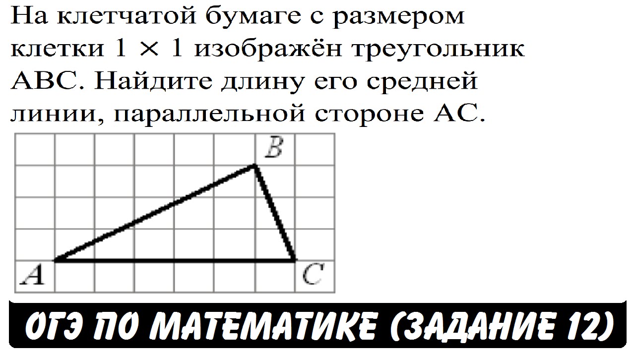 Ответы егэ база математика пифагор