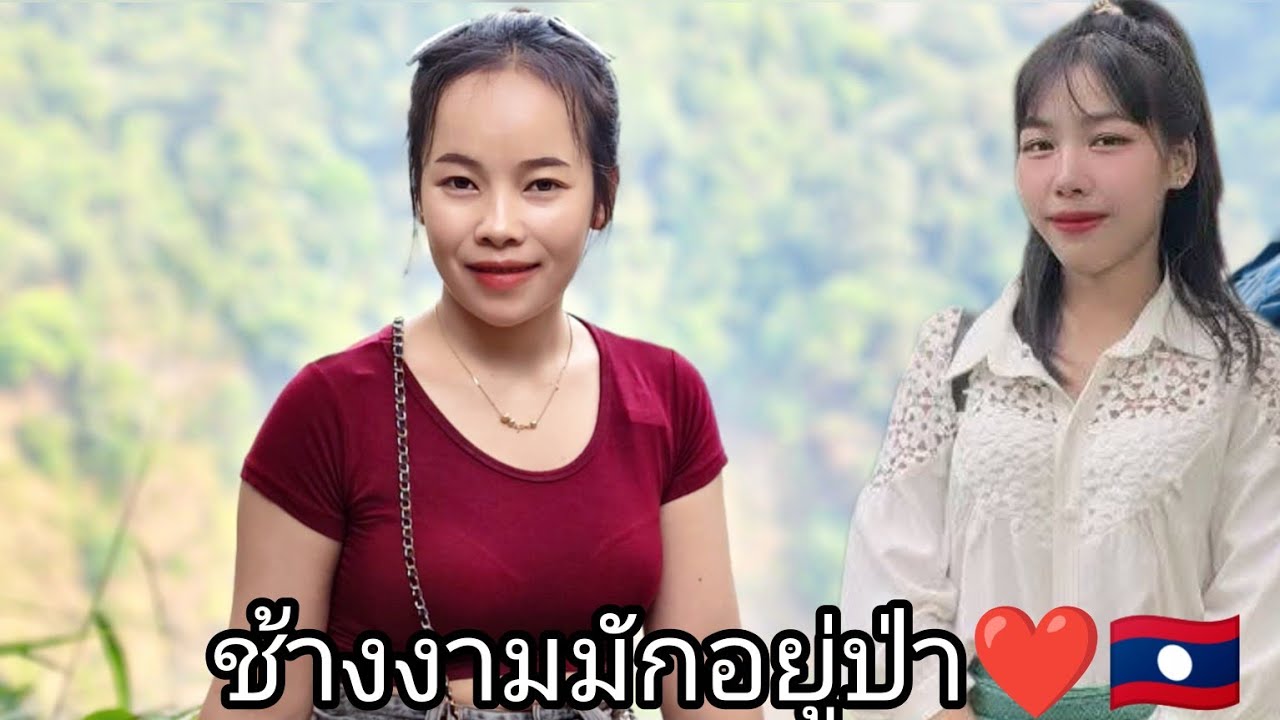 มาเที่ยวหน้าแล้งกับพวกเรา สาวลาวพาเที่ยว แหล่งท่องเที่ยวลาวใต้🍃❤🇱🇦 #สาวนิดพาชม #ลาวใต้ 