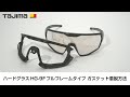ハードグラス HG-9F フルフレームタイプ ガスケット着脱方法