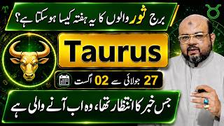 Taurus Weekly Horoscope | برج ثور والوں کا یہ ہفتہ ہو سکتا ہےا؟ | July 27 to Aug 02 | Dr M Ali
