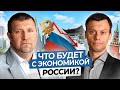 ДМИТРИЙ ПОТАПЕНКО: о Выборах 2024, Будущем Рынка Недвижимости и Капитала в России