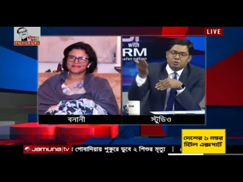 BGMEA President Dr. Rubana Huq at 24 Hour Program of Jamuna TV