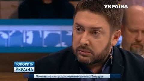 Сирота при живой матери. Последний выпуск ток-шоу "Говорит Украина"