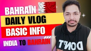 Bahrain Daily Vlog l India To Bahrain l Basic Information l बहरीन गल्फ देस की जानकारी #news