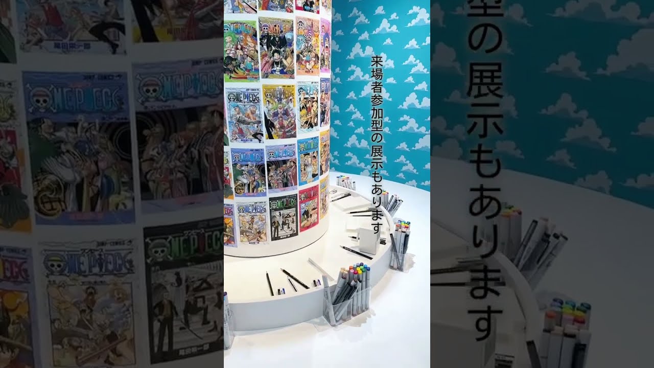 PLAY! MUSEUM（東京・立川）「ONE PIECE ONLY」展2024年10月9日