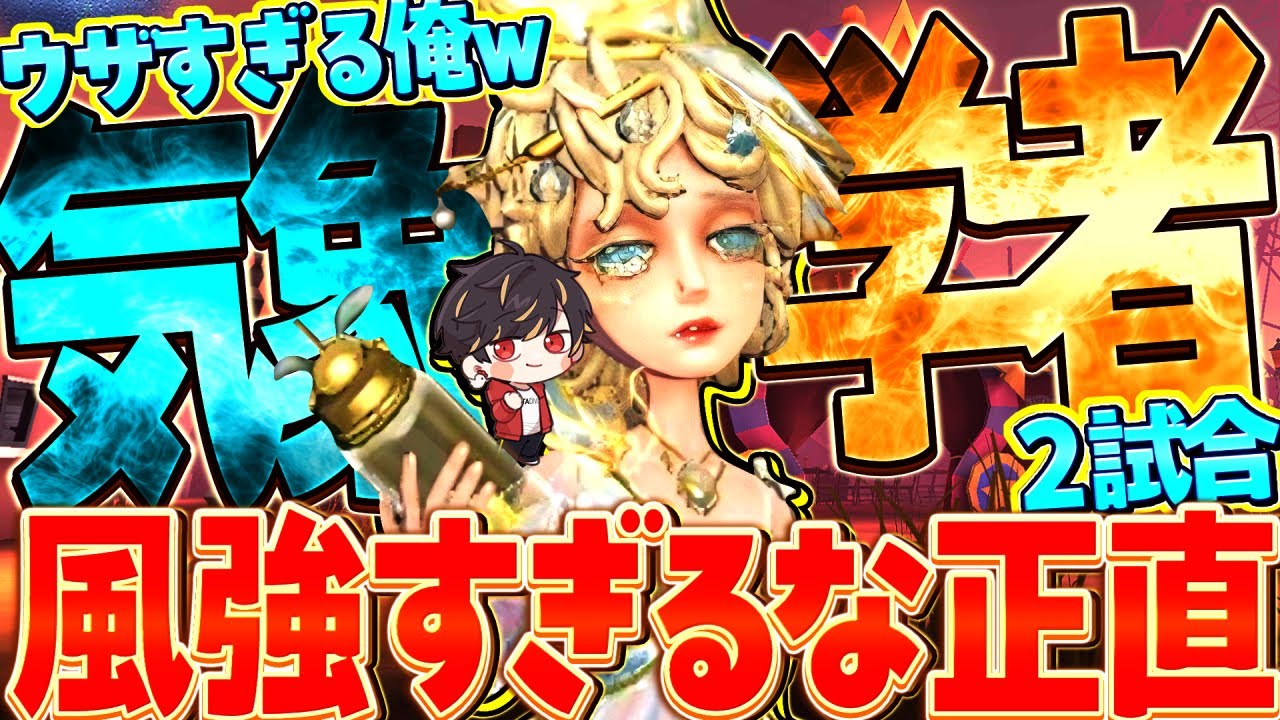 風と雲の使い分けが重要！気象学者が強すぎる～！！【identityV/第五人格】