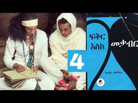 ፍቅር እስከ መቃብር ክፍል 4 ተማሪ Addis Ababa Walking Tour 2024 Ethiopia 4K