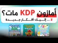 مجال امازون KDP ما يزال مربح اليك نيتش Coloring Book رائع للربح