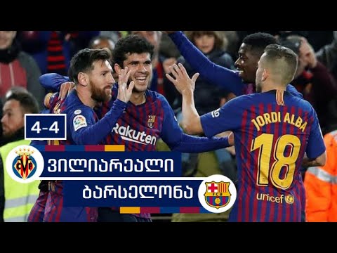 ვილიარეალი 4-4 ბარსელონა | ლა ლიგა | 02/04/2019 | HD 1080p