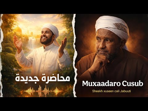 Muxaadaro Cusub Qisooyin Cajiiba Sh Xuseen Cali Jabuuti 2026 