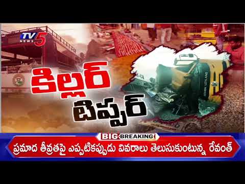 EX Minister Sabitha INdra Reddy REACTS On Chevella Road Accident | Raod EXPANSION | TV5 - TV5NEWS