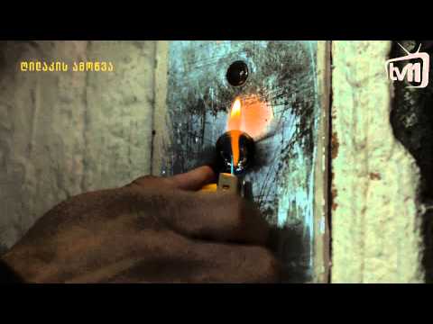 ნუ დავივიწყებთ ტრადიციებს - ღილაკის ამოწვა