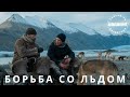 Экранизация NETFLIX романа Эйнара Миккельсена «Двое против льда» | Новинки кино 2023