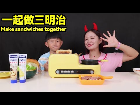 真人益智遊戲：壹起做三明治！Real-life puzzle game: Make sandwiches together!Play with Gigi#益智 #早教