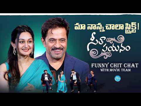 Seetha Payanam Team Interview | Arjun Sarja | Aishwarya | Niranjan | Anup Rubens | iDream Media - IDREAMMEDIA