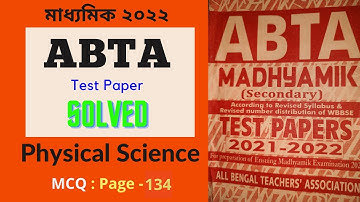 ABTA Test Paper 2022||Madhyamik Test Paper ABTA Class 10||Physical Science Solve||Test Paper 2022