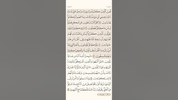 صفحة ( 121 ) سورة المائدة مكتوبة مكررة بصوت ياسر الدوسري ( نهاية الجزء 6 وبداية الجزء 7 )